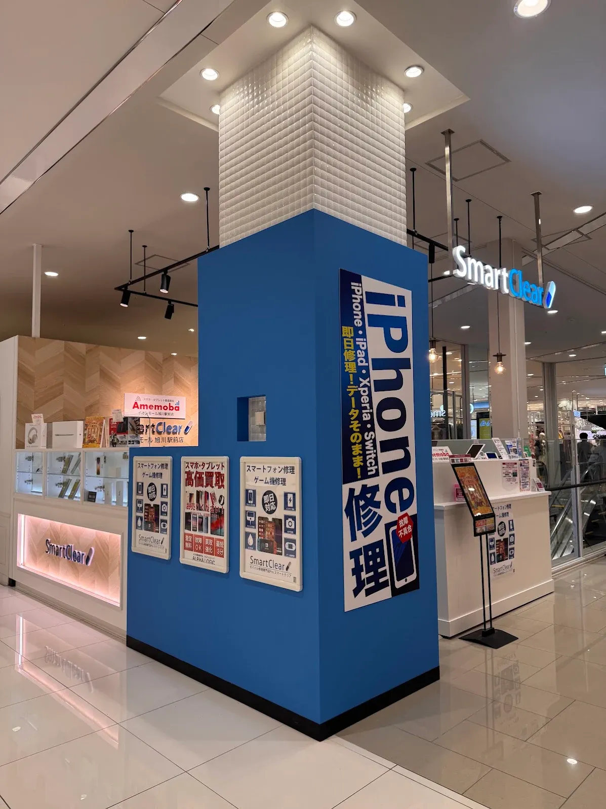 旭川駅周辺で携帯修理ならどこがいい？iPhone修理の症状別に解説【旭川】