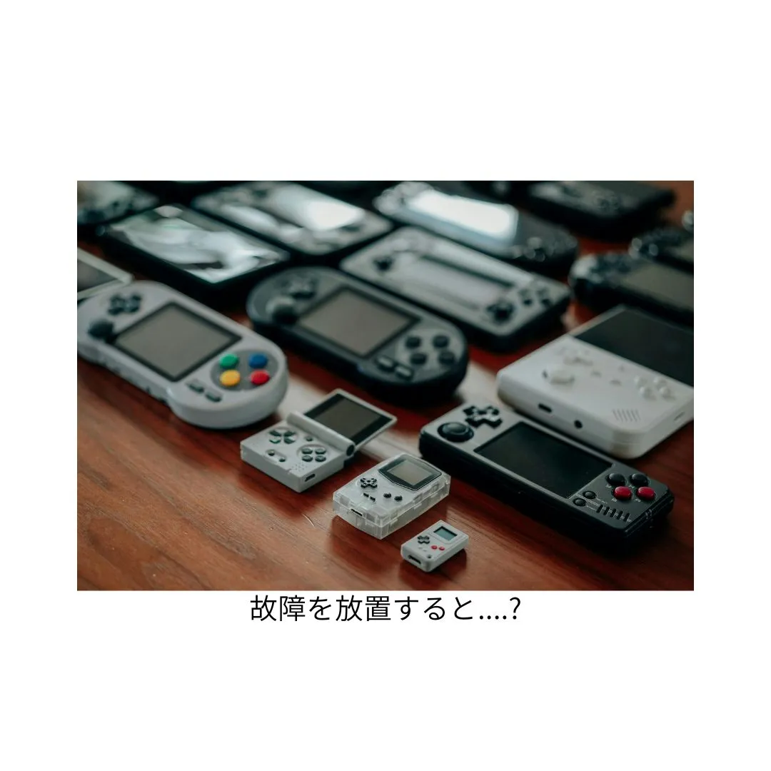 switchの故障を放置するとどうなる？