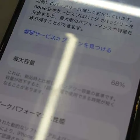 iPhone7バッテリー交換