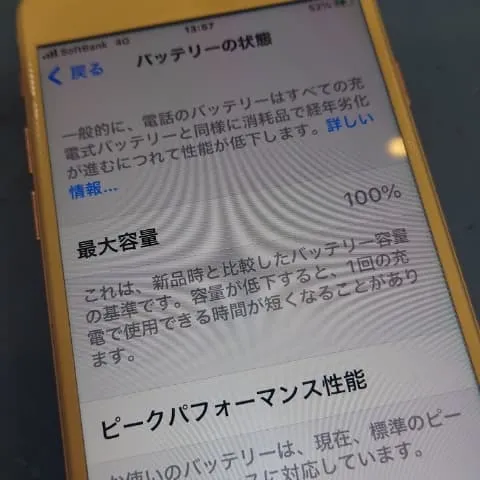 iPhone7が充電中しか起動しない症状はバッテリー交換で改善