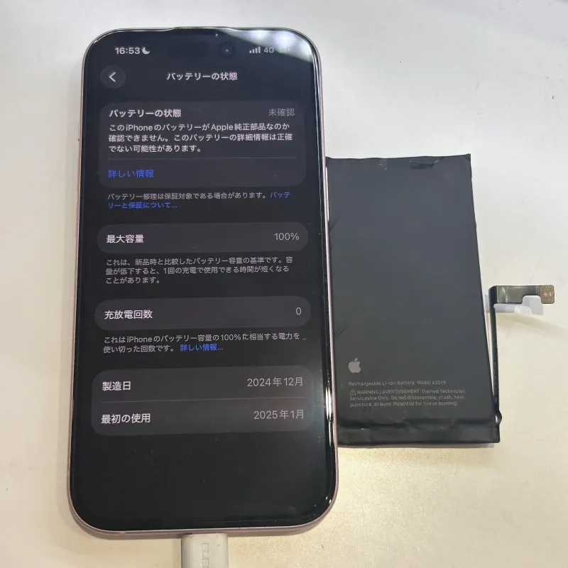 iPhone 15のバッテリー交換！電池の減りが早いと感じたら早めの交換がおすすめ