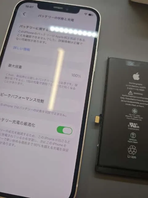 iPhone12のバッテリー交換