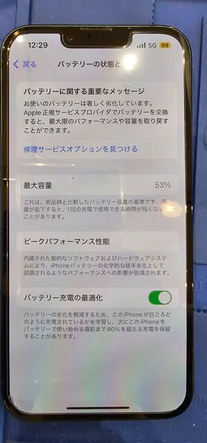 iPhoneの最大容量50％台は危険？バッテリー交換と買い替えのメリット・デメリット｜スマートクリア イオン札幌桑園店